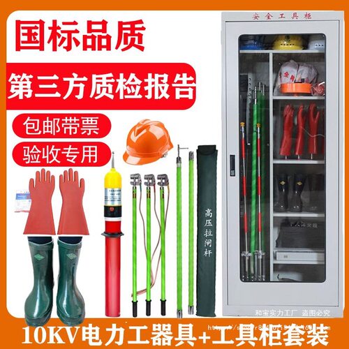 电力智能工具柜配电室绝缘手套
