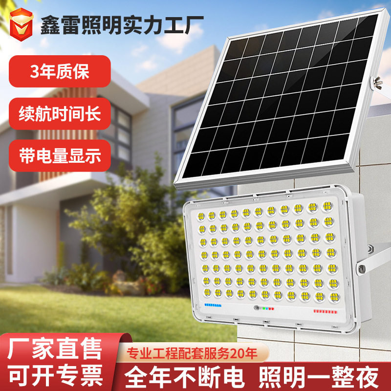 户外太阳能投光灯充电led100W遥控高亮大功率大瓦数防水室外
