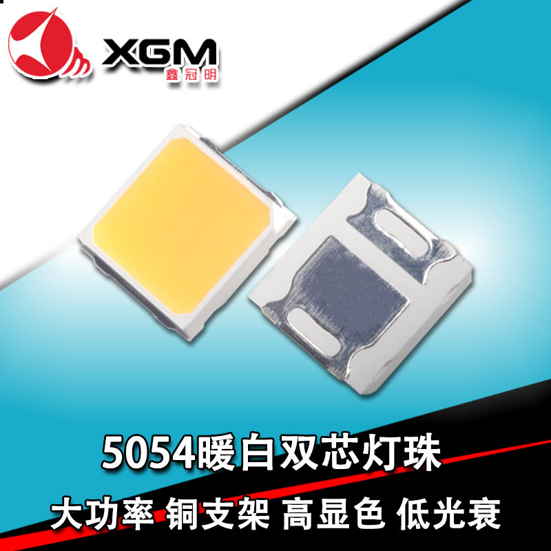 5054白光灯珠0.5W高光效