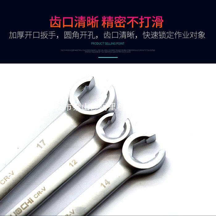 6件油管扳手专用扳手工具套装双头开口叉口呆板子刹车油管拆卸