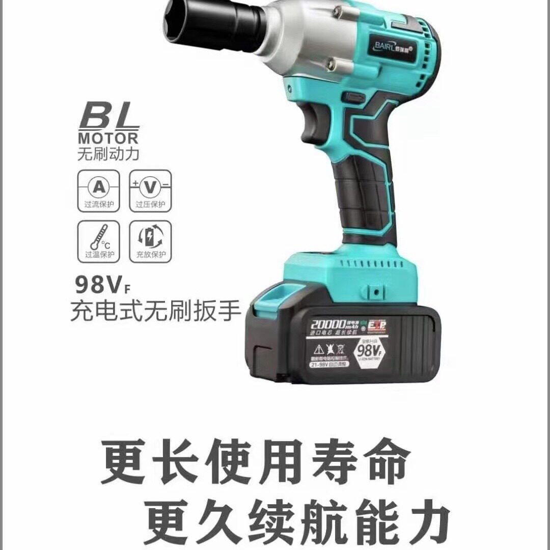 锂电充电电动扳手44V88V128V168V