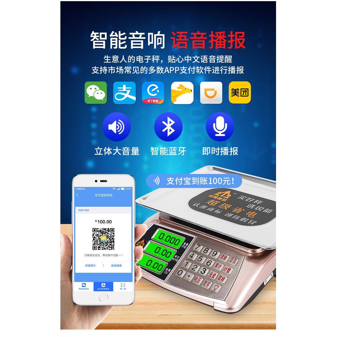锐箭电子秤台称30kg语音播报收款收银电子秤商用小型卖菜水果家用