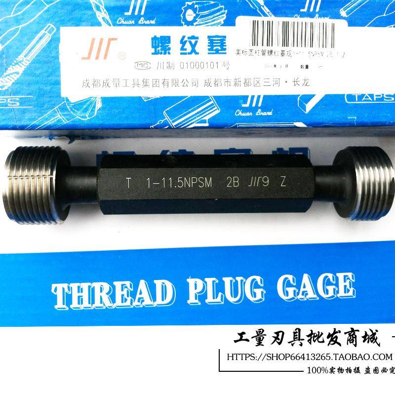 美制圆柱管螺纹塞规NPSM1 1/2-11.5高精度通止规量规牙规成量川牌图片