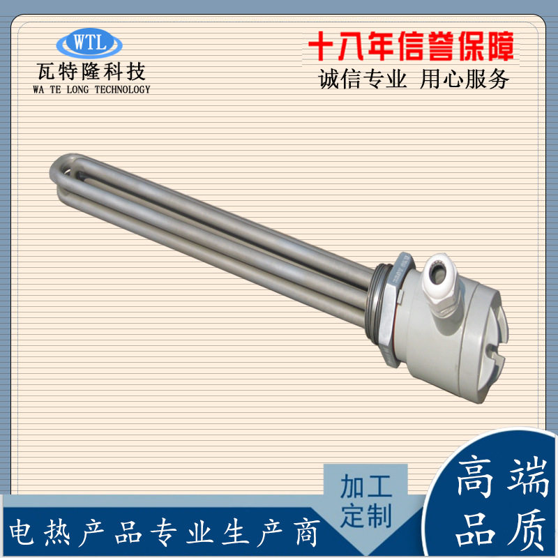 不锈钢大功率法兰电热管