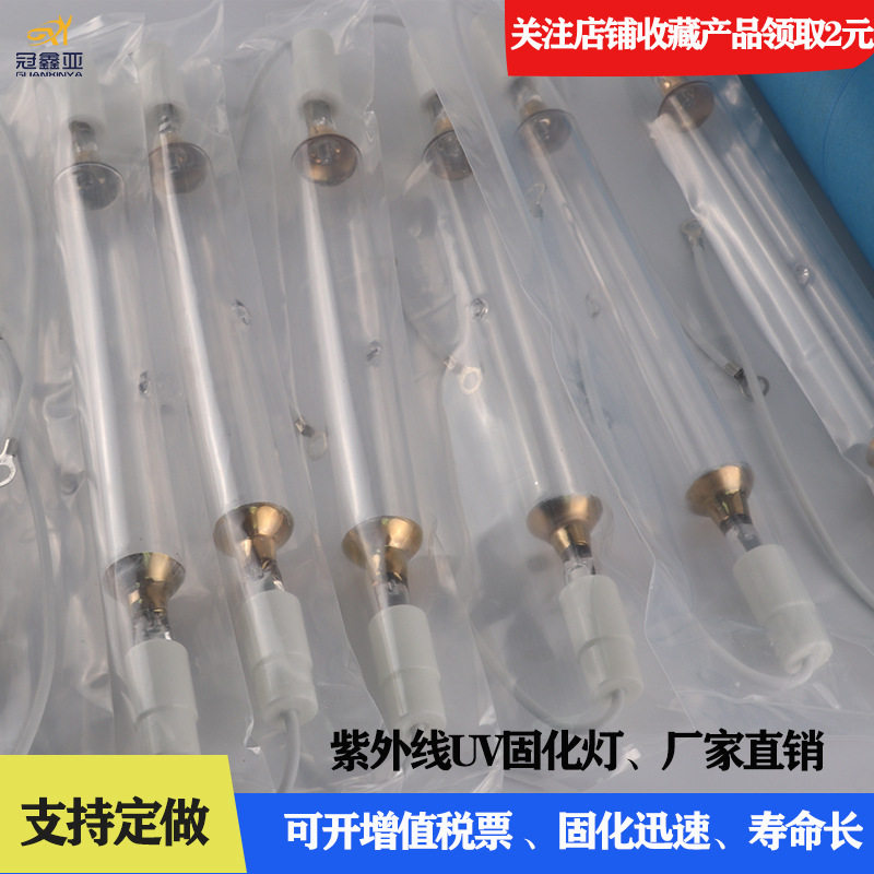 进口UV紫外线固化灯3KW270MM高压胶水固化UV灯高汞油墨固化灯管