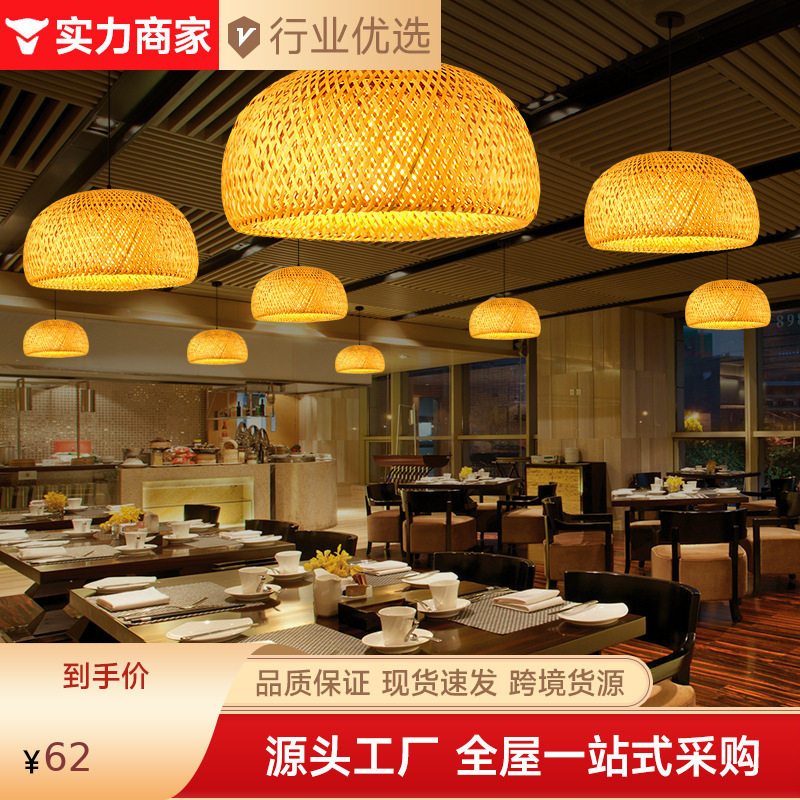 中式禅意竹编吊灯东南亚餐厅酒店民宿茶室竹艺火锅灯具