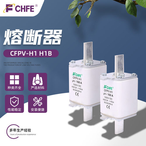 直流陶瓷保险丝熔断器CFPV-H1