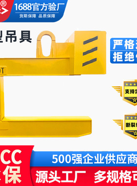 C型吊具c型起重钢卷钩吊具卷板吊具铜卷铝卷吊具钢卷装卸夹具