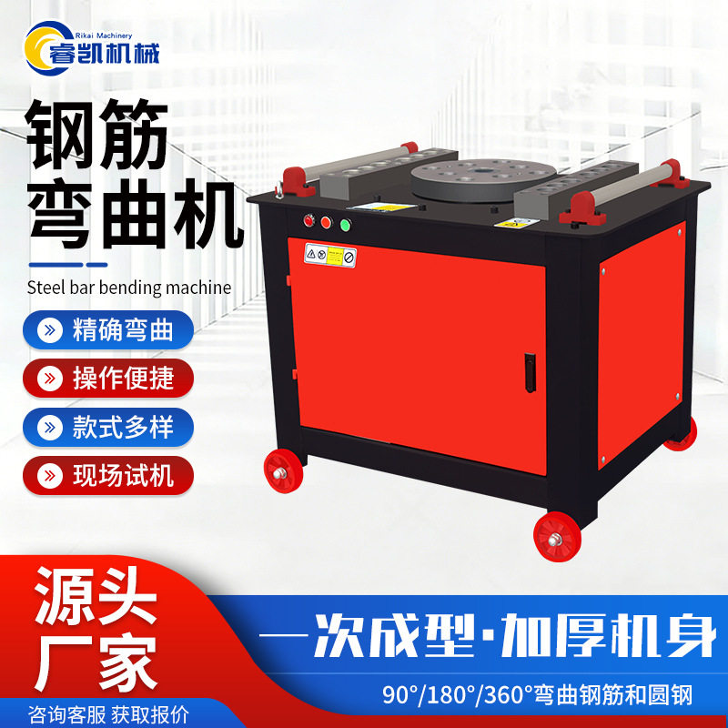 GW-45型数控全自动弯曲机厂家直供钢筋机械弯圆机建筑机械热卖中