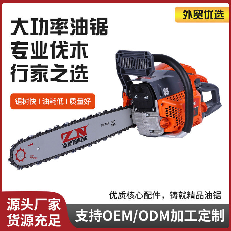 油锯伐木锯大功率家用汽油锯手提园林工具二冲程木工专用户外链锯