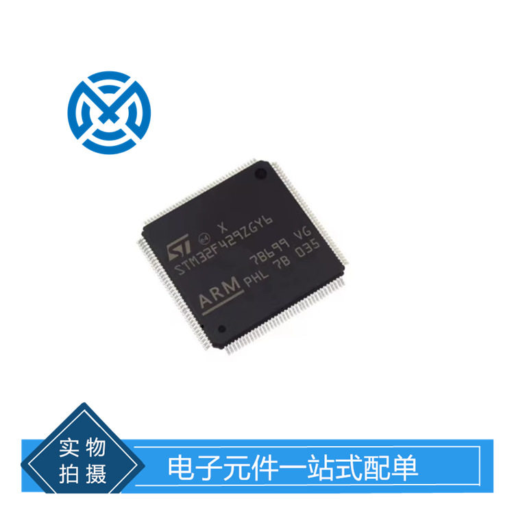 电子元器件STM32F429ZGY632位微控制器MCU集成电路原装现货