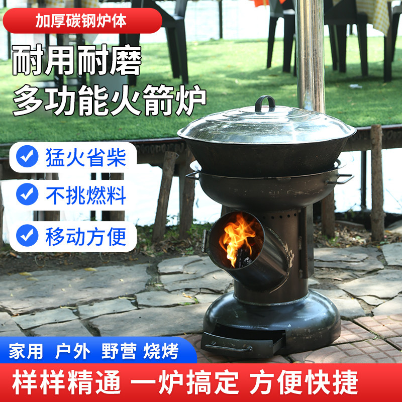 新式火箭炉柴火灶家用木柴农村地锅灶野外便携气化炉外炉具柴火炉