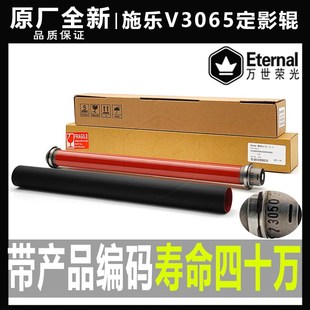 2022 3065 施乐SC 3060 2021 2060 2265定影膜上辊棍 2020