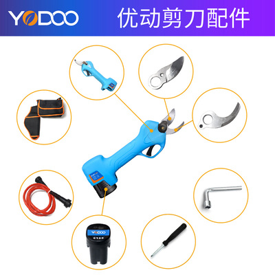 优动多功能家用电动剪刀果树剪充电式园林电动修剪机树枝修枝配件