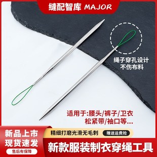 新款 291穿绳子工具穿气眼帽绳腰绳花边织带松紧多用途缝纫工具
