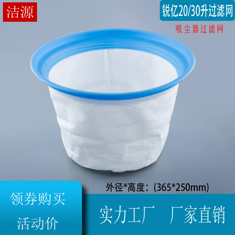思博锐亿吸尘器配件通用桶口外直径36.5CM吸尘器35升尘隔过滤网