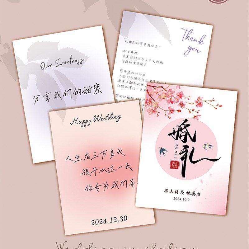 婚礼订婚感谢卡餐盘卡祝福卡贺卡留言卡空白卡片定制印刷打印