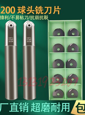 球头铣刀片P3200-D08D10D12D16 T2139精铣刀杆刀片D20/D25/D30D32