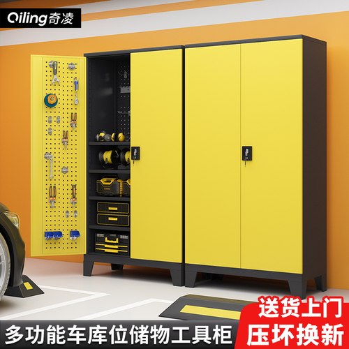 奇凌车库位储物重型工具收纳固定地库柜地下室置物防潮防盗带锁
