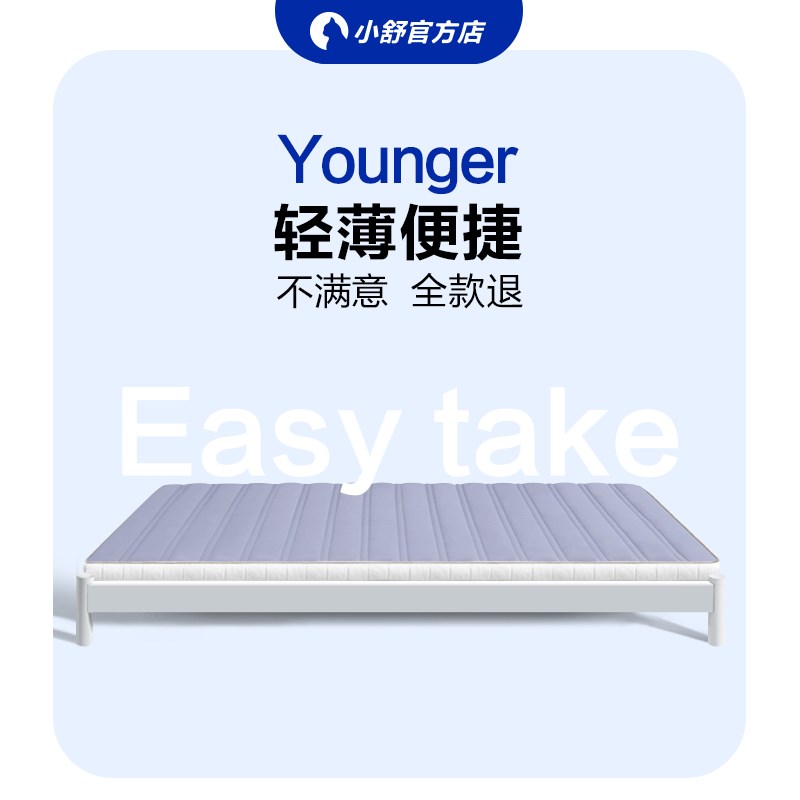 小舒床垫青春款宿舍出租房专用天然乳胶海绵薄垫护腰硬垫子家用