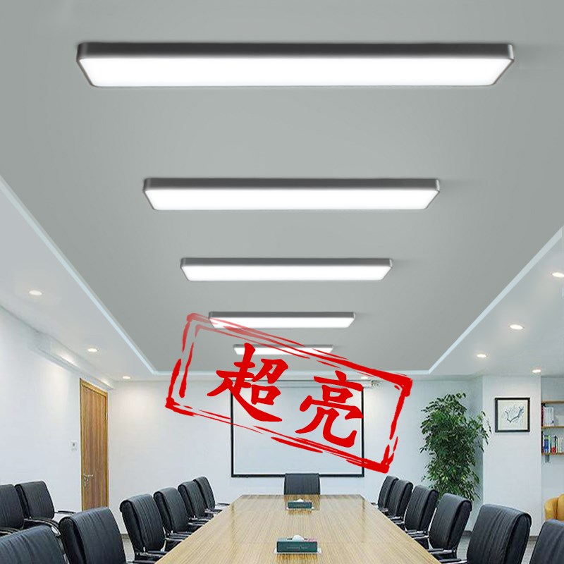 办公室长条吸顶灯会议室灯超亮商场超市长方形走廊阳台长条吊灯具