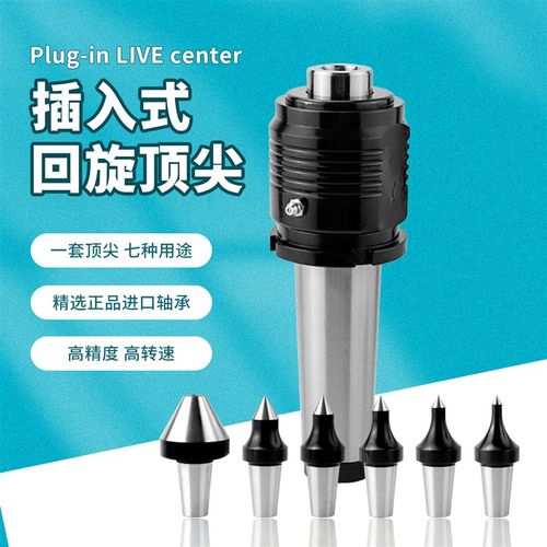 带螺母重负荷替换式回转顶针莫氏MT4/5号插入式活动顶针SC65A