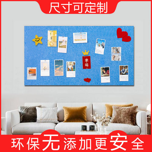 彩色毛毡板墙贴留言板幼儿园作品展示软木板照片墙背景板装饰定制