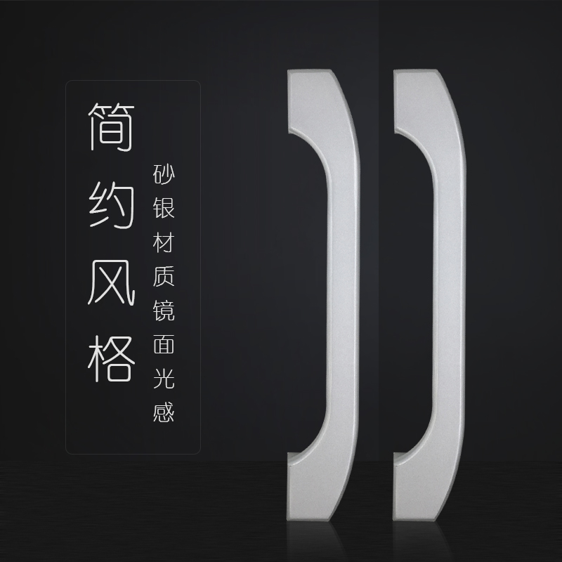 大拉手现代简约推拉门移门玻璃门大门金色把手铝合金银色通用型