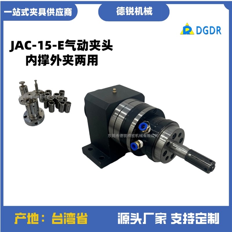 前置式JAC-15-E气动内撑夹头主轴座子膨胀内涨内孔车床夹具卡盘