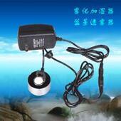 和小和无灯超声波雾化头鱼缸孵化加湿造景水族摆件盆景水雾喷雾器