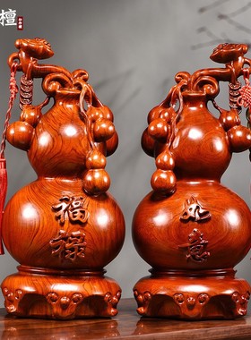 花梨木雕如意葫芦一对摆件花瓶实木客厅红木质家居中式装饰送礼品