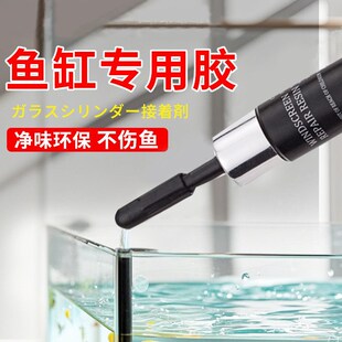 鱼缸玻璃裂缝修复液玻璃茶几工艺品造景强力补漏胶无痕修补胶水