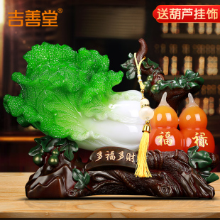 玉白菜摆件 饰品店铺办公室酒柜创意开业礼品 招财家居客厅玄关装