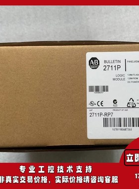 2711P-RP7A 船用认证逻辑模块256MB闪存256MB RAM 2711PRP7A