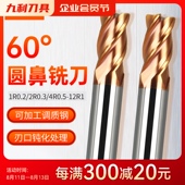XJL圆鼻铣刀钨钢合金6R0.5涂层直柄4刃立铣刀硬质合金铣刀牛鼻刀