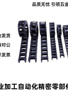 拖链VAJ01 02-F38 F50 F68-R48 R75-N10 N20 N30 N40 N50-VDJ01