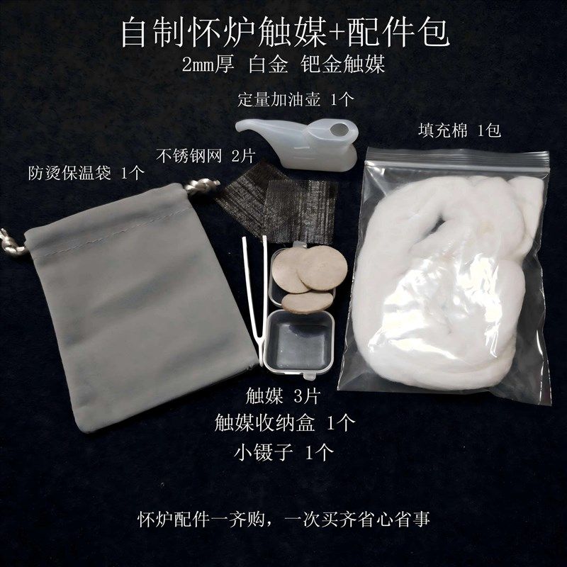 怀炉触媒片圆配件包怀炉棉怀炉袋白金触媒,居家日用,怀炉,淘宝优惠券,粉丝福利购,淘宝优惠卷