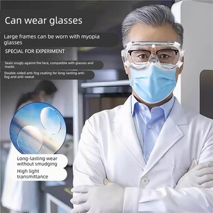 护目镜化学实验室防护专用防飞溅可戴眼镜耐酸碱防毒化学品密封强
