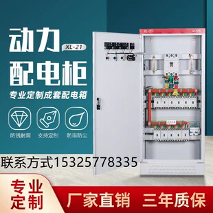 xl21动力柜低压成套配电柜配电箱工程用开关变频控制柜GGD开关柜