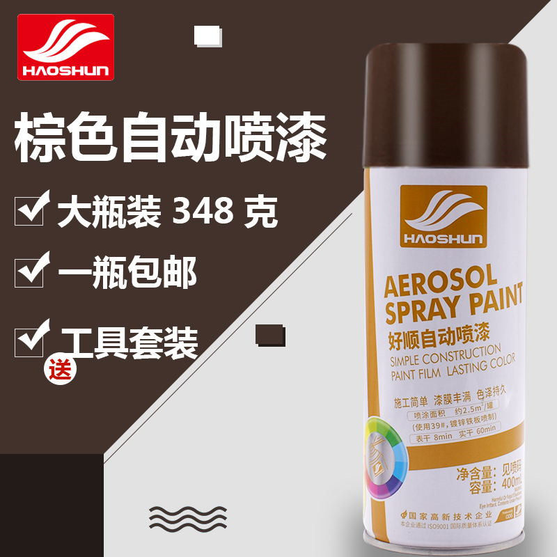 深棕色自喷漆家具浅红棕色翻新喷漆旧门木器漆咖啡古铜色手喷油漆