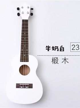 ukulele白色木质初学者入门尤克里里21寸23寸小吉他乌克丽丽刻字