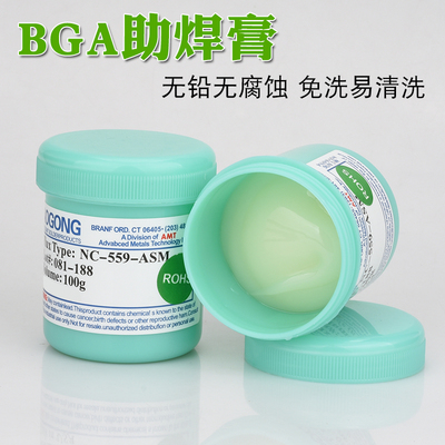 PPD PD-150 焊宝 无铅助焊剂 环保助焊膏 白色膏体 焊油 焊接剂
