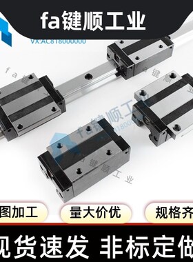 MSA MSB 15 20 25 30 35 45 S E LS S-N 台湾银泰PMI直线导轨滑块