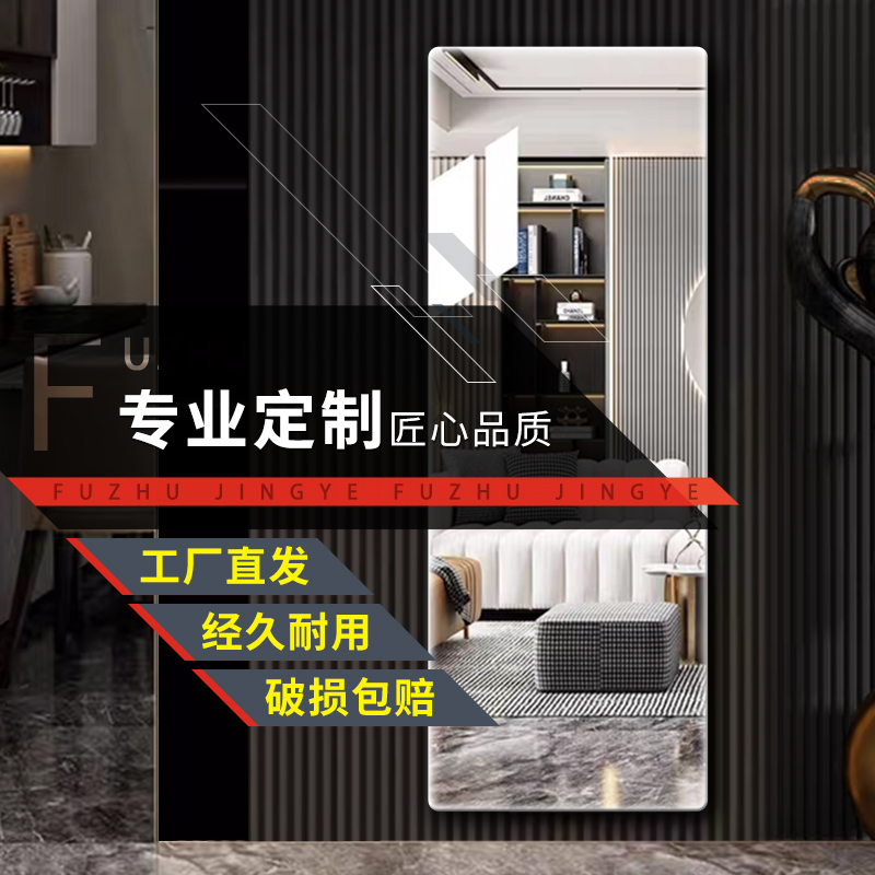 镜子贴墙定制尺寸自粘免打孔全身穿衣镜鞋柜试衣镜切割玻璃镜子