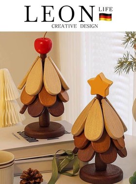 德国隔热垫摆件圣诞树餐桌摆件高档创意实木防烫垫子折叠杯垫碗垫