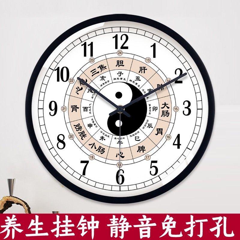 子午流注中医美容院挂钟养生馆八卦钟表经络十二时辰静音时钟挂墙