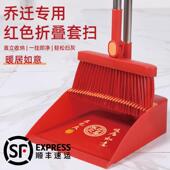 乔迁扫把簸箕乔迁之喜搬家入伙上梁喜事大红色套装 扫帚笤帚撮箕地