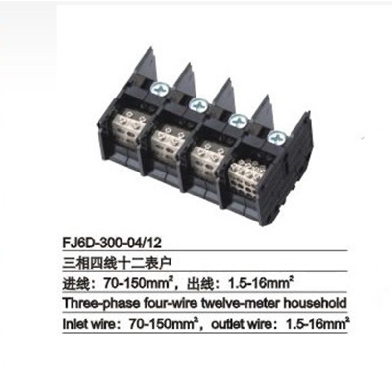 海燕 FJ6D-300-04/12三相四线十二表户导轨式接线盒 接线端子