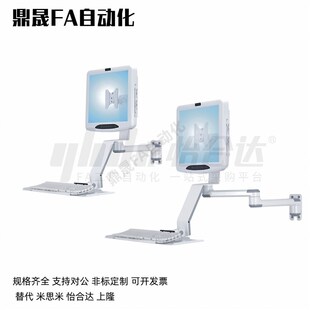 怡合达显示器 L450 支单臂双臂NHD25 L600 通用键盘