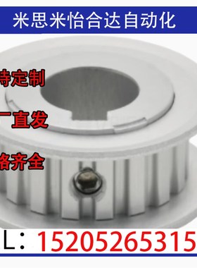 怡H达梯形齿同步轮H型EAL21-H100铝合金3D打印两面平A 凸台B D型